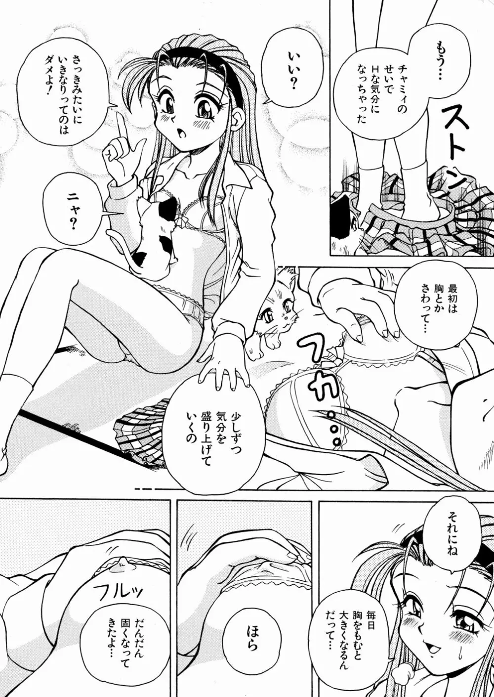 制服大征服 63ページ