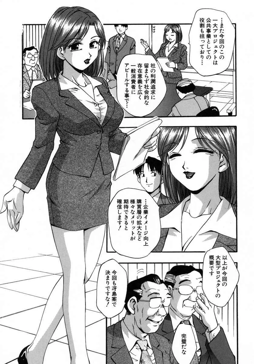 愛娘。 109ページ