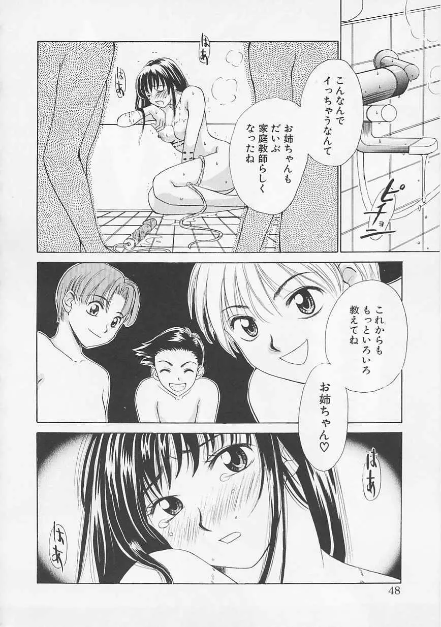 こどもの時間 48ページ