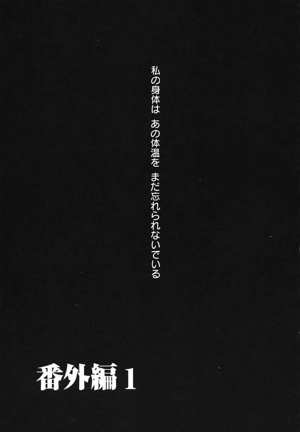 こどもの時間 3 129ページ