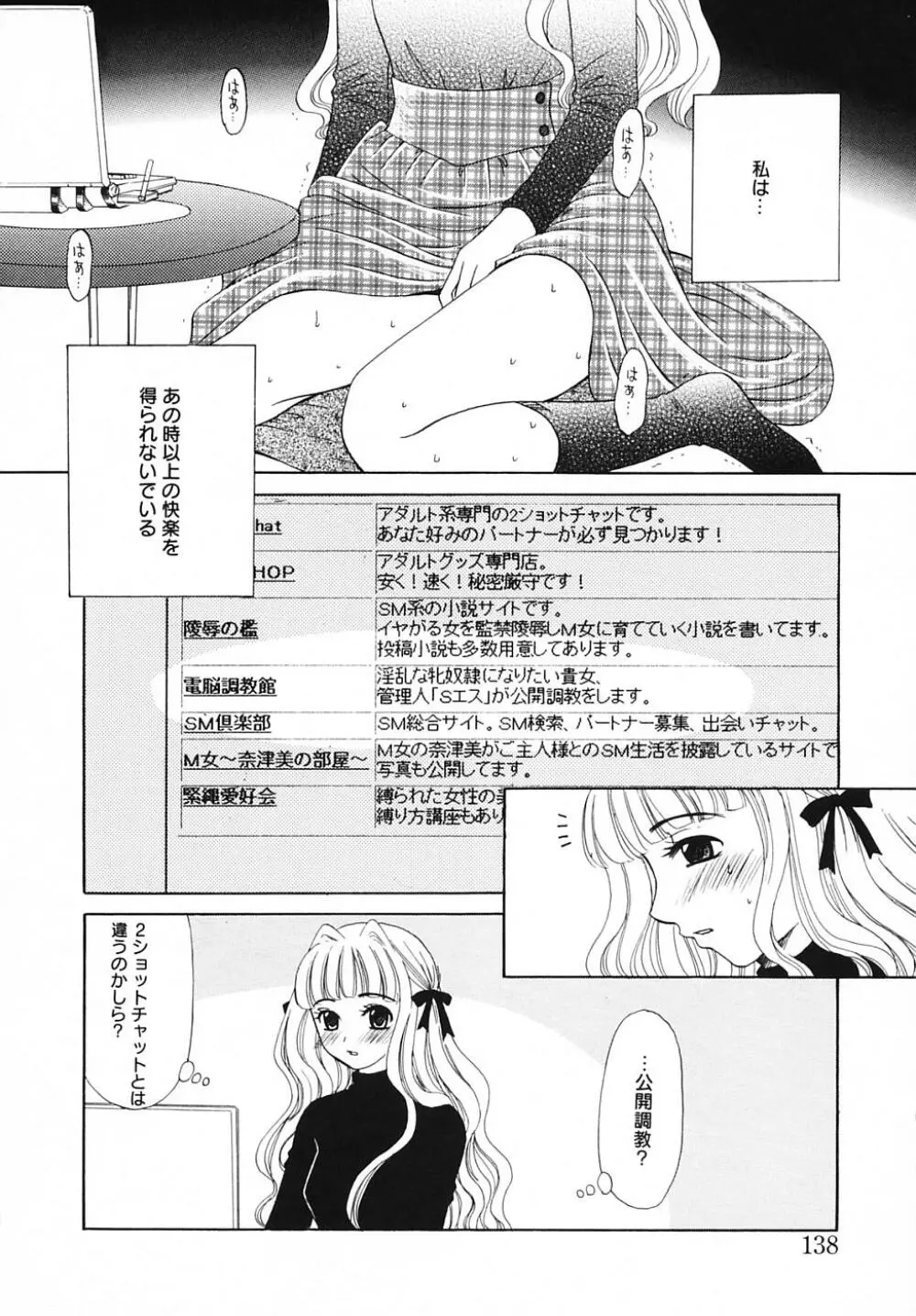 こどもの時間 3 138ページ