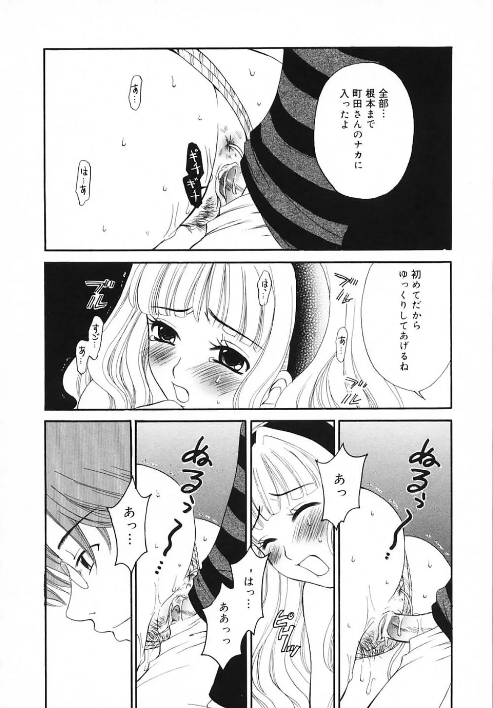 こどもの時間 3 178ページ