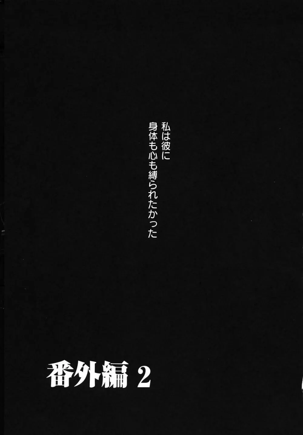 こどもの時間 3 188ページ