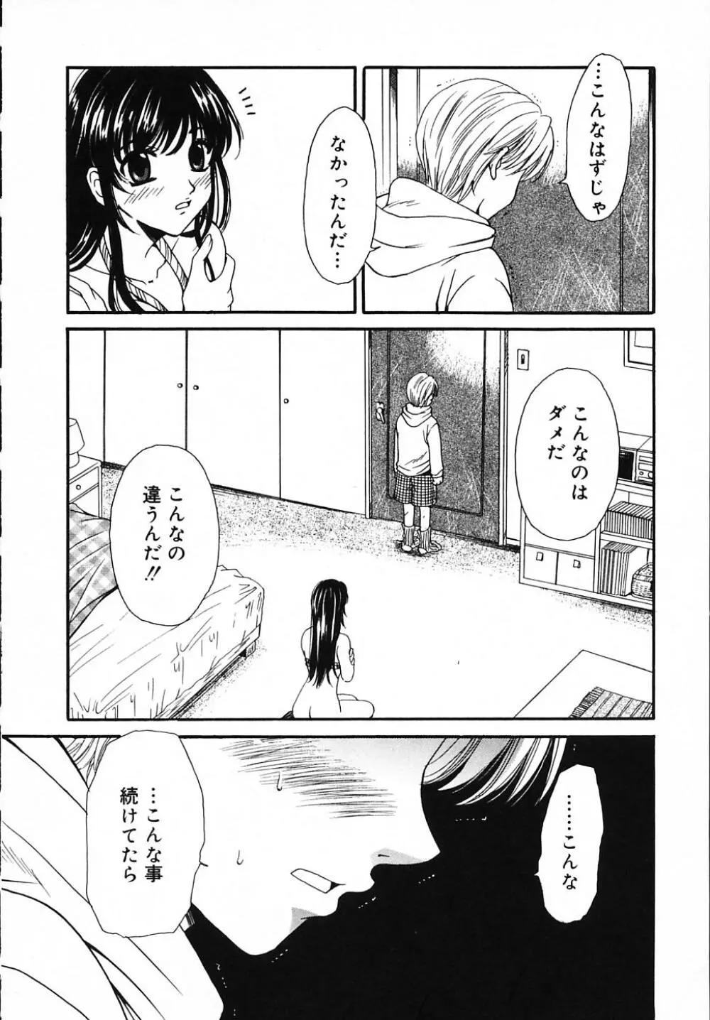 こどもの時間 3 28ページ