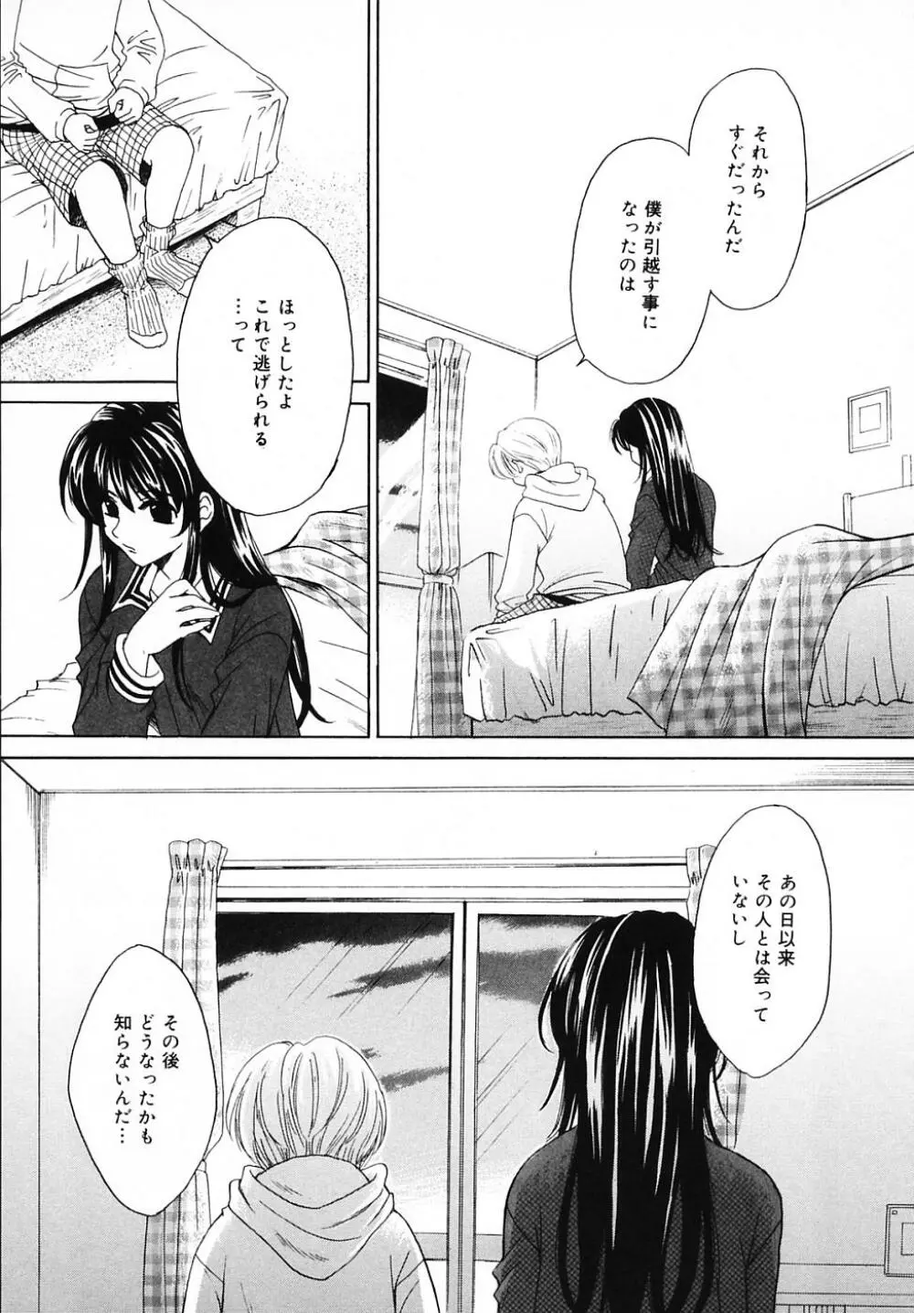 こどもの時間 3 97ページ