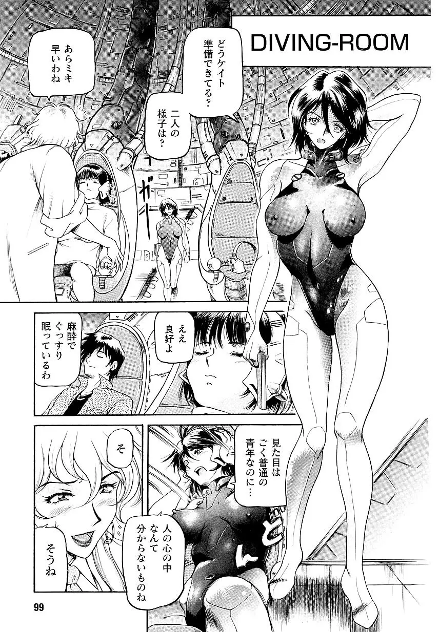 Police Woman Anthology Comics Vol.01 101ページ