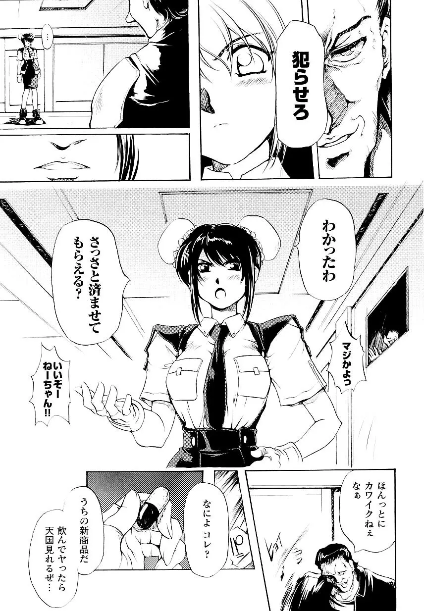 Police Woman Anthology Comics Vol.01 13ページ