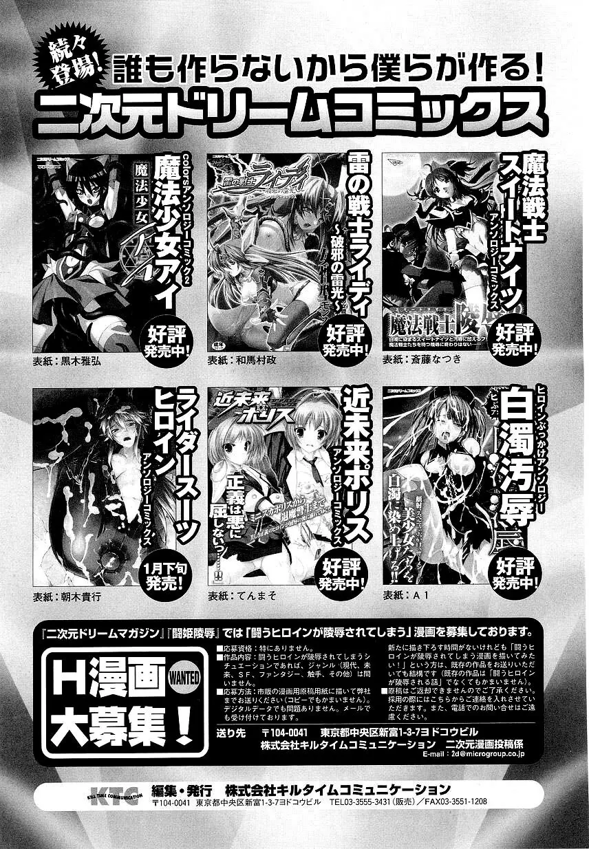 Police Woman Anthology Comics Vol.01 157ページ