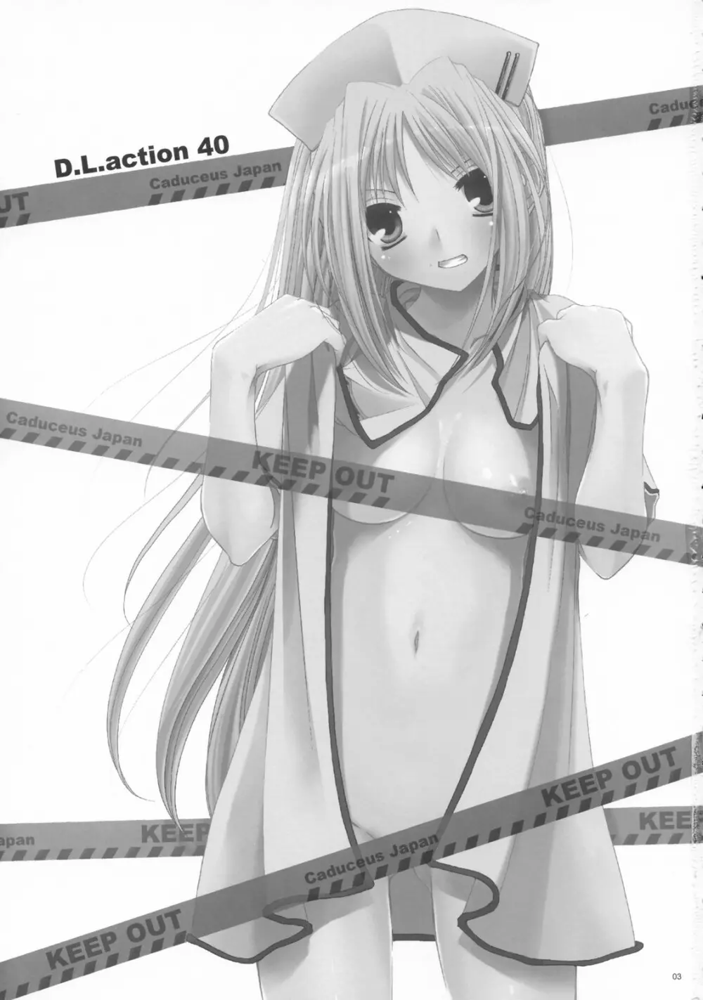 D.L. action 40 2ページ