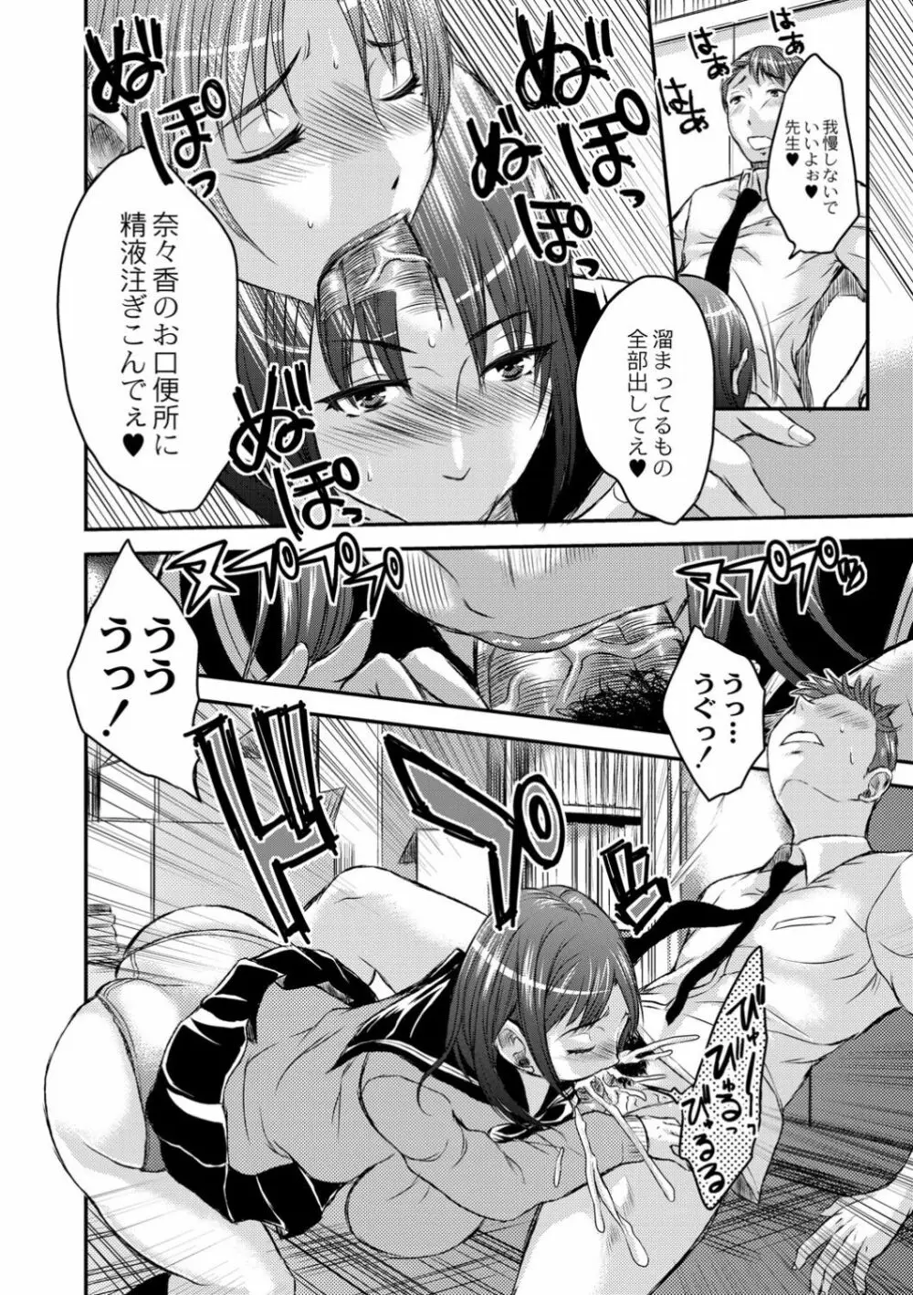 制服痴女部室 8ページ