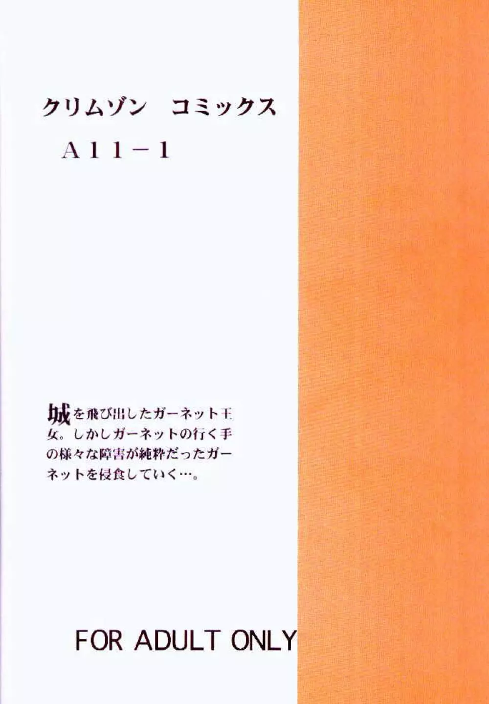 純真は霧に消ゆ 30ページ