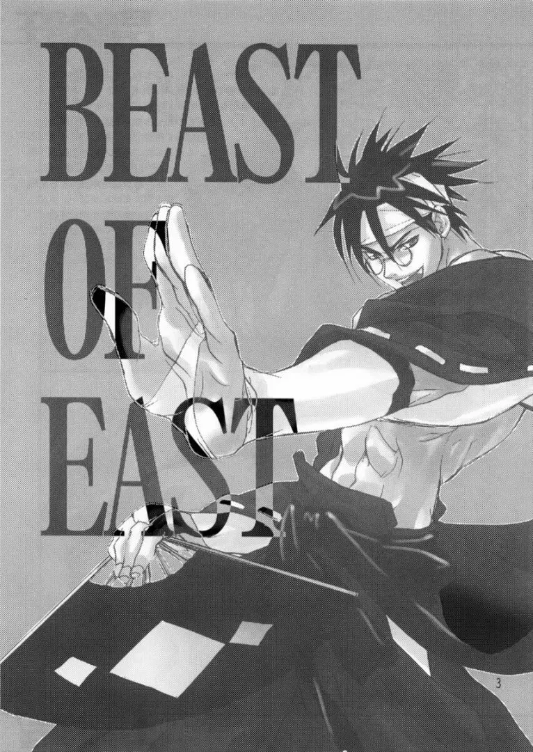 BEAST OF EAST 3ページ