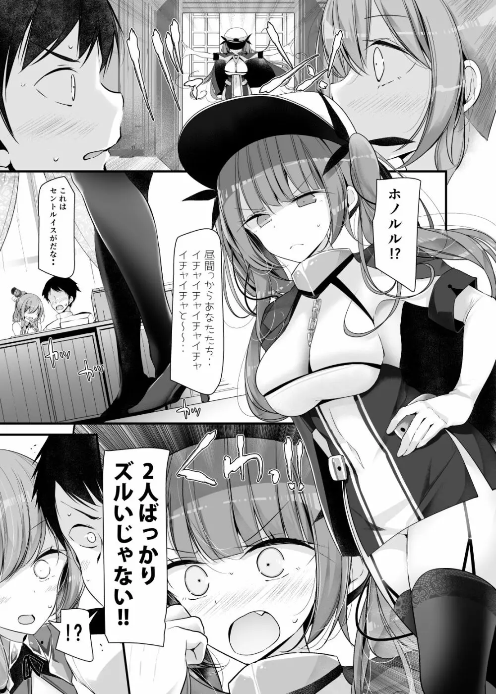 ごっくんレーン 6ページ