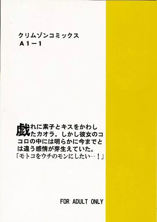 褐色の無邪気な鎖 40ページ