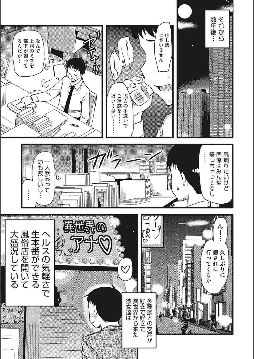 オナアシ!～エロ漫画家のオナニーを手伝う仕事～ 125ページ