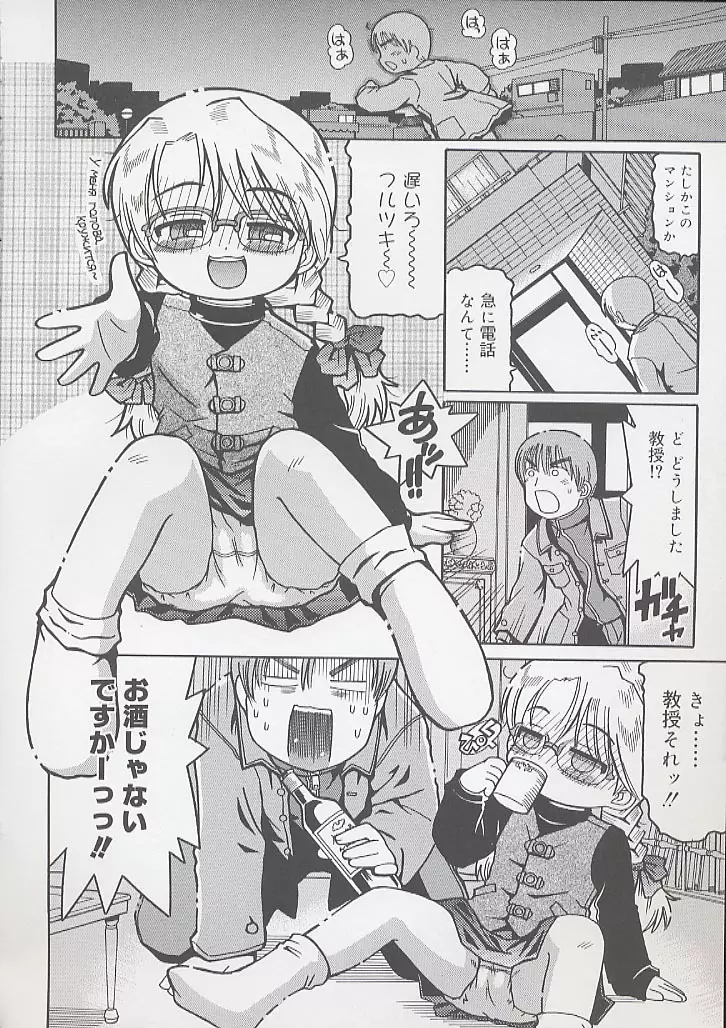 幼術師 110ページ