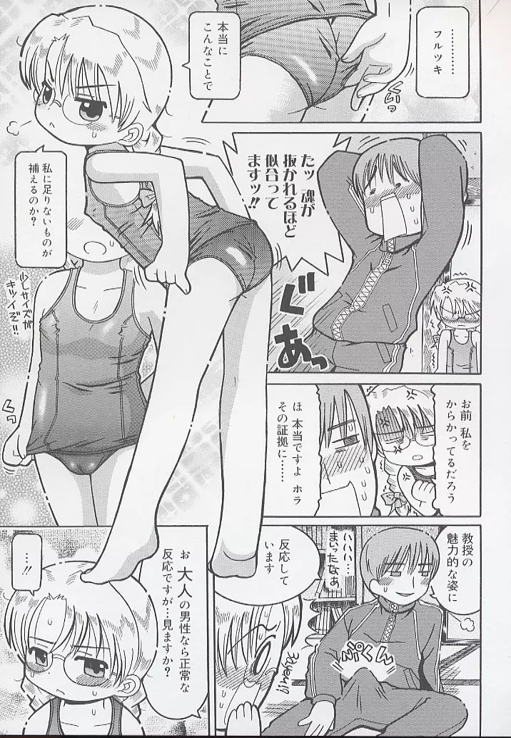 幼術師 133ページ