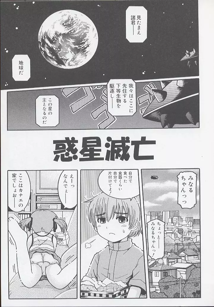 幼術師 147ページ