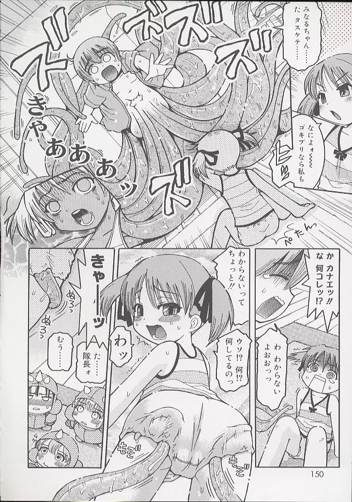 幼術師 152ページ