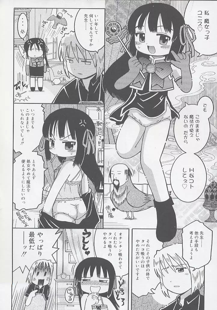 幼術師 16ページ