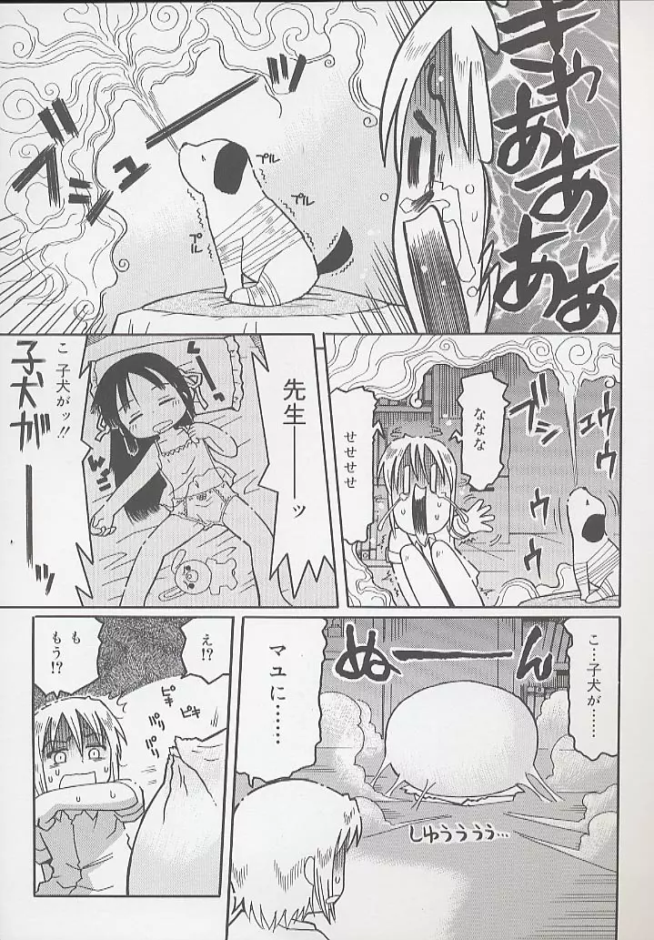 幼術師 31ページ