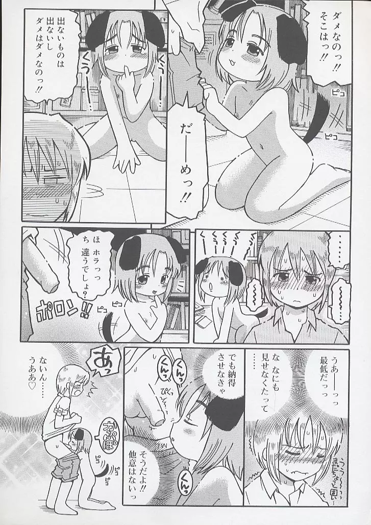 幼術師 35ページ