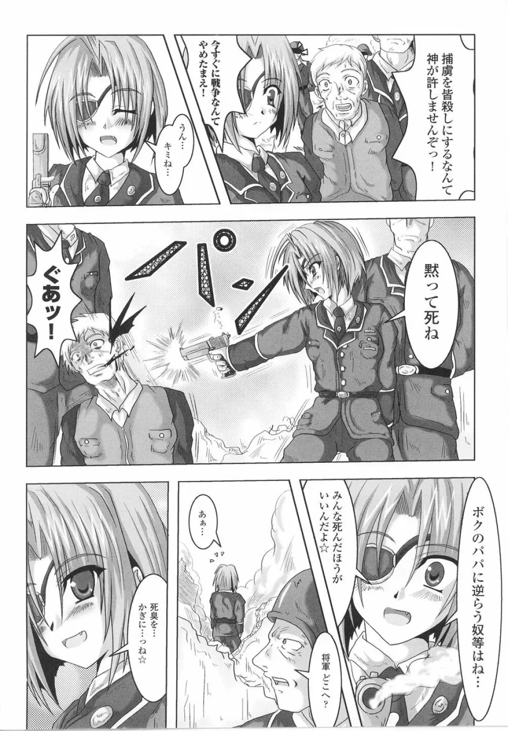 女軍人 44ページ