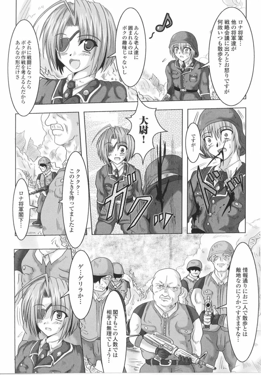 女軍人 45ページ