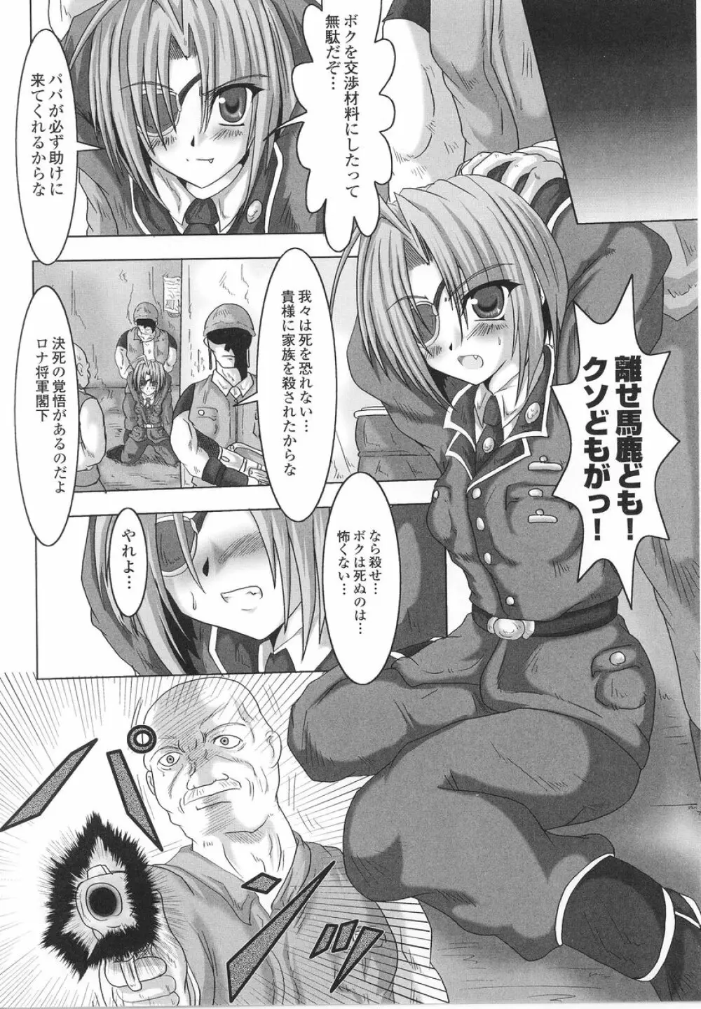 女軍人 46ページ