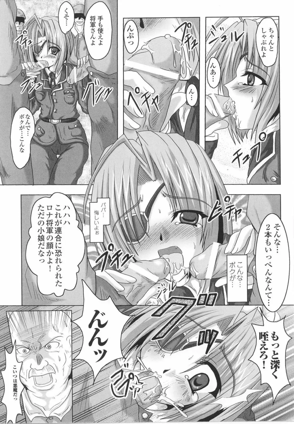 女軍人 48ページ