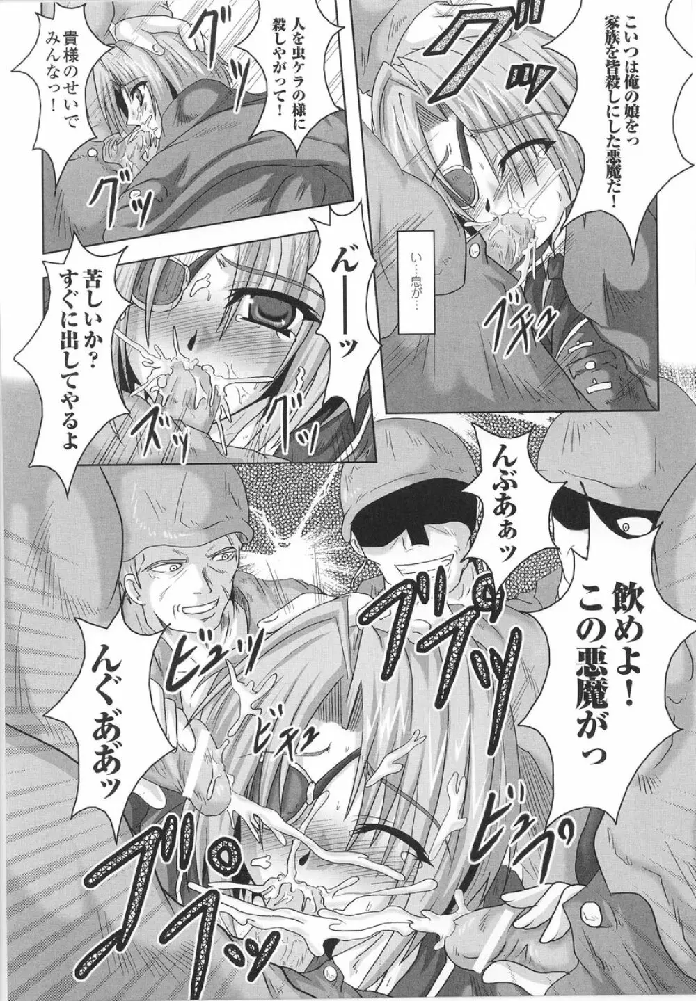 女軍人 49ページ