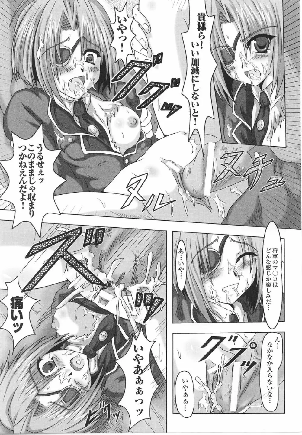 女軍人 51ページ