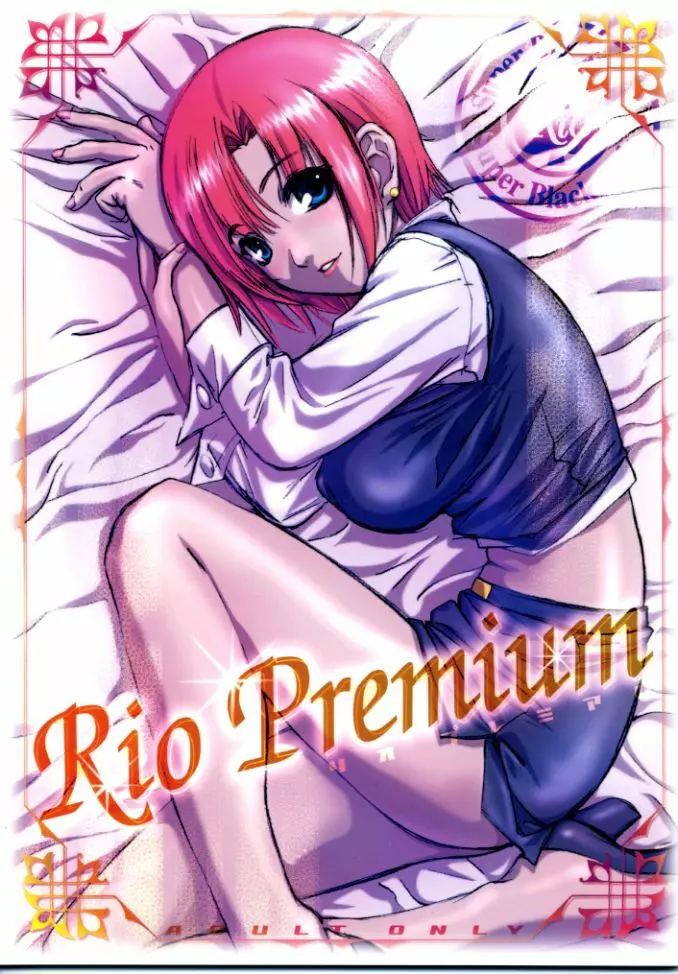 Rio Premium