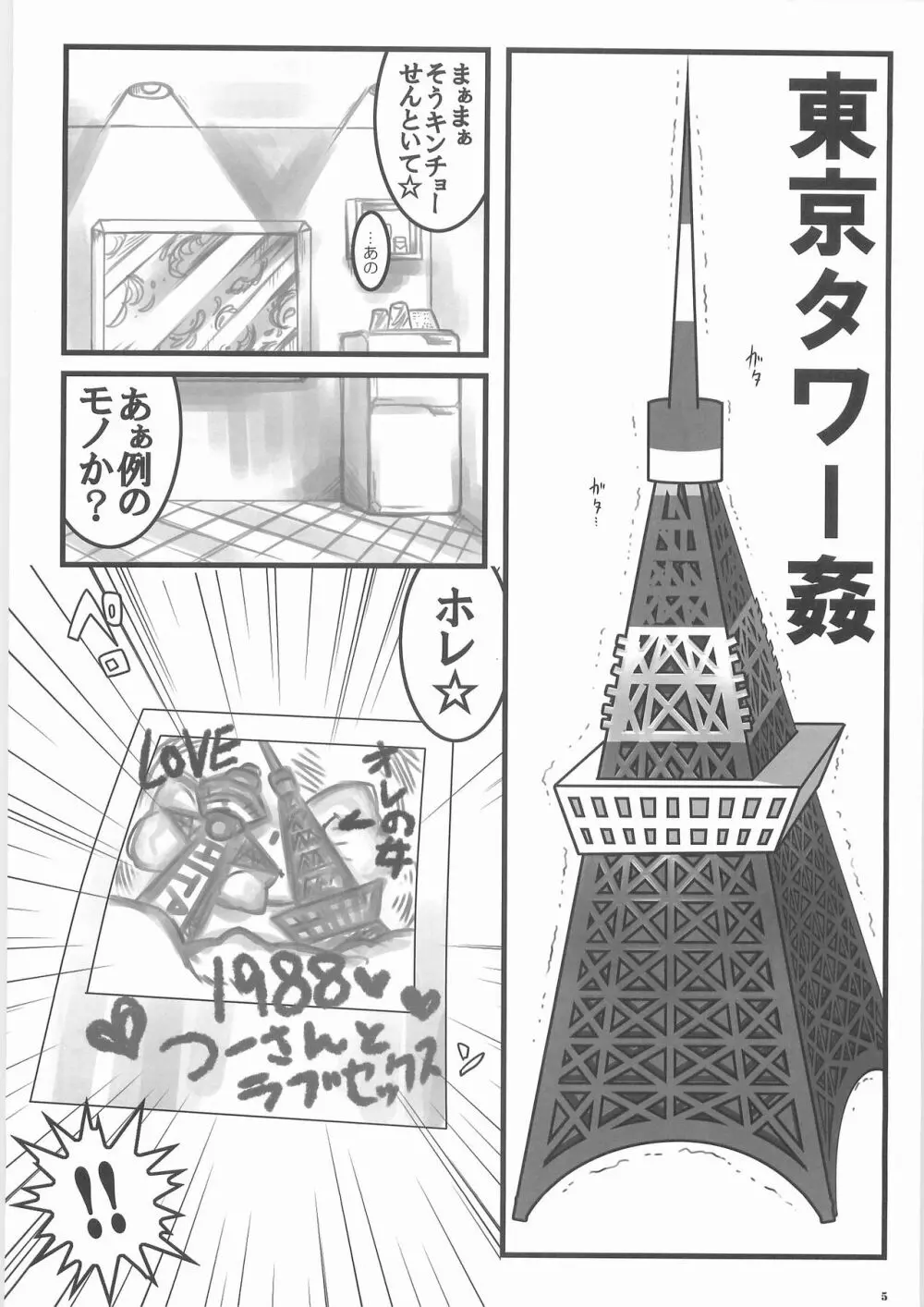 シン掘ル 4ページ