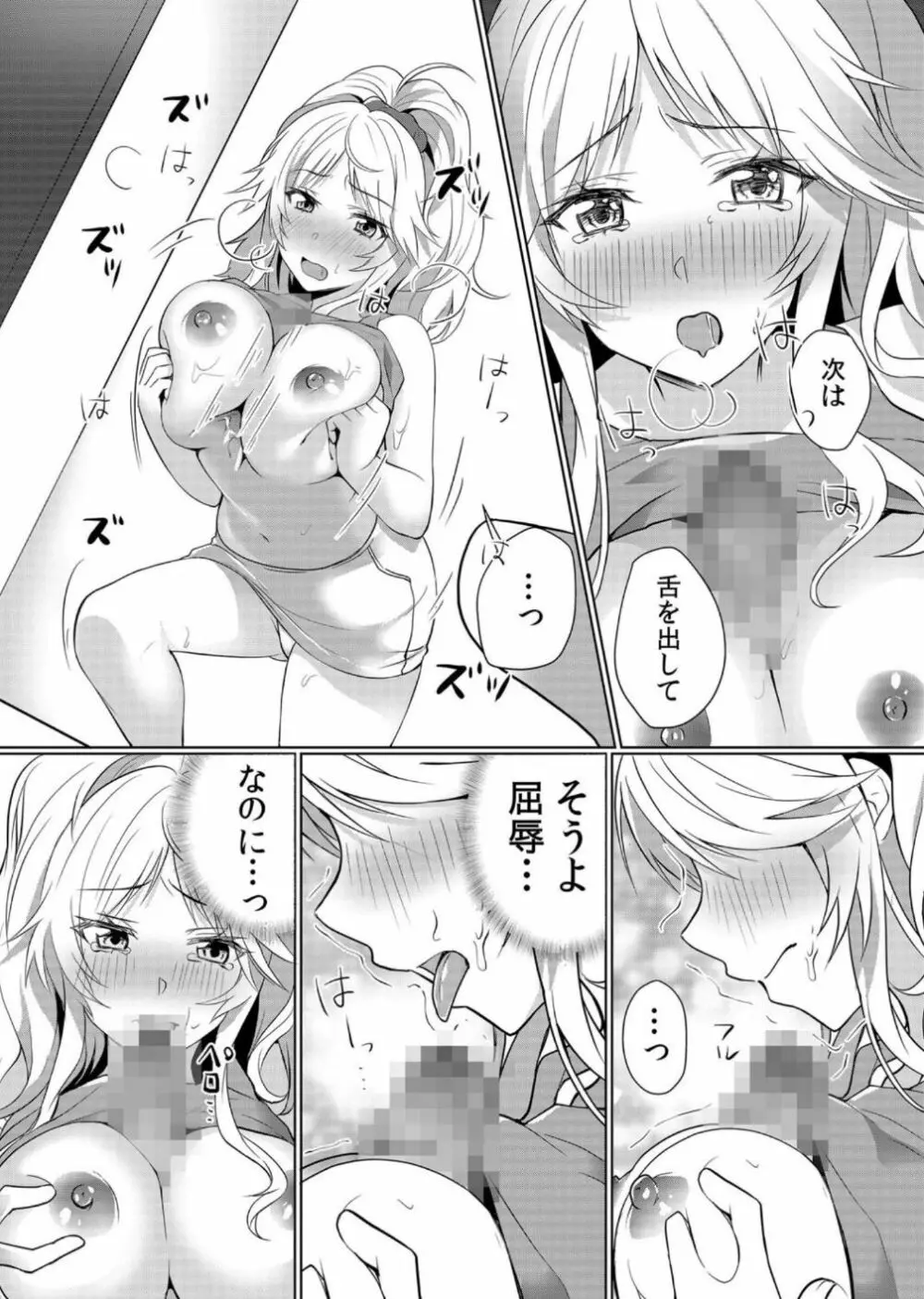 授乳中のヤンママにパコパコ種付け！！〜そんなに出されたら…ミルクが溢れちゃうっ！ 1-3 16ページ