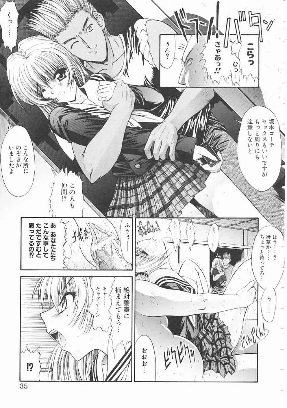 制服少女 35ページ