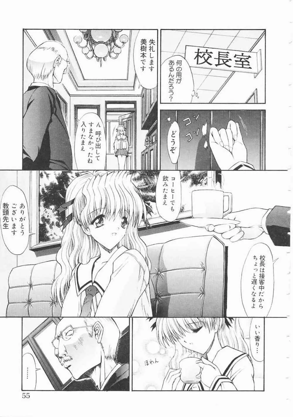 制服少女 55ページ