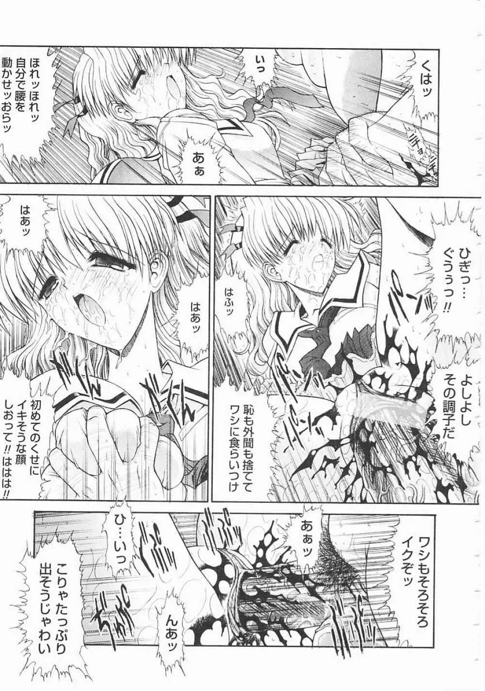 制服少女 63ページ