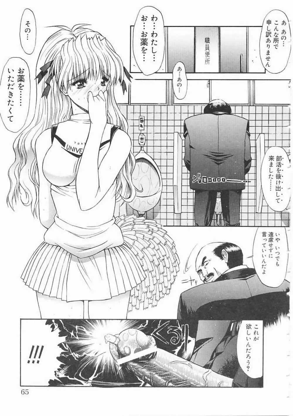 制服少女 65ページ