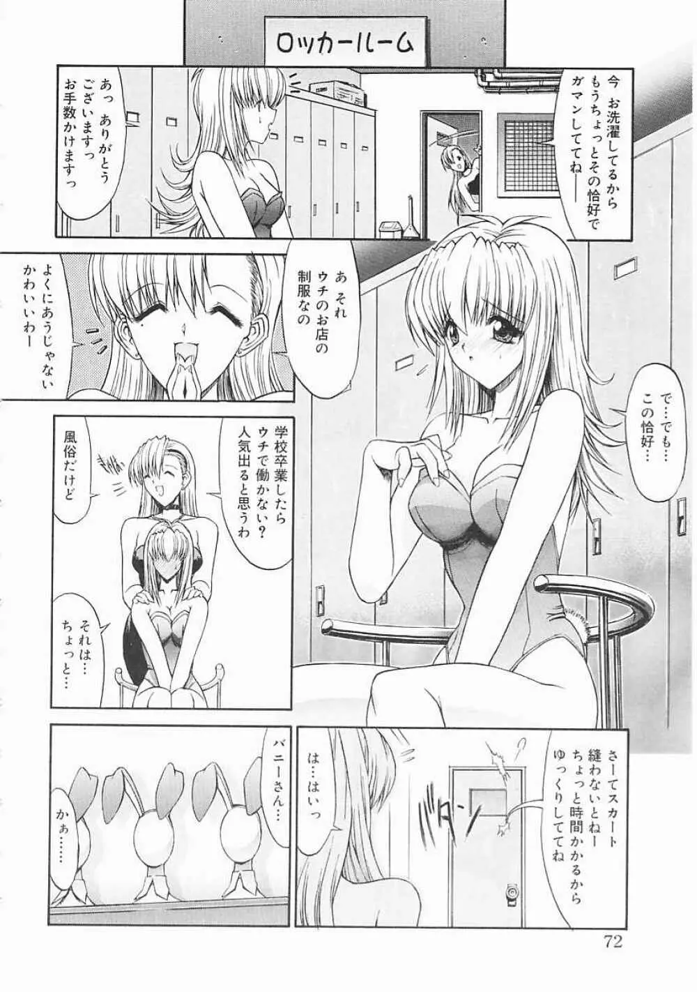 制服少女 72ページ