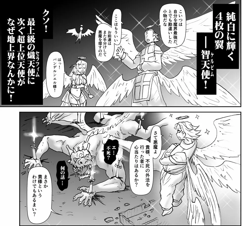 悪魔娘監禁日誌シリーズ 274ページ