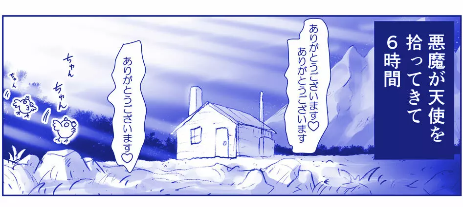 悪魔娘監禁日誌シリーズ 445ページ