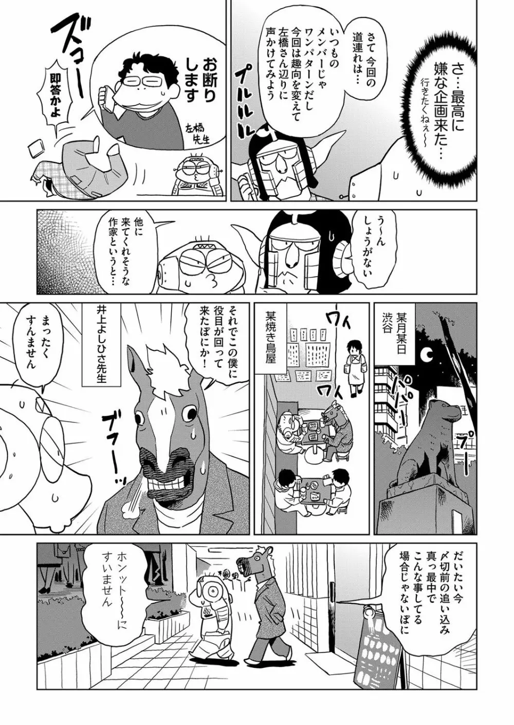 COMIC 阿吽 2019年4月号 434ページ