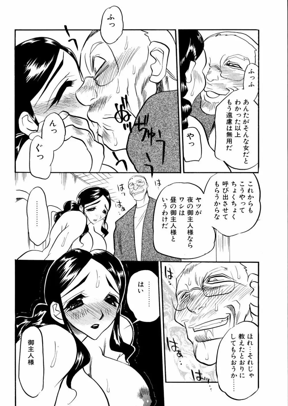 解放の宴 152ページ