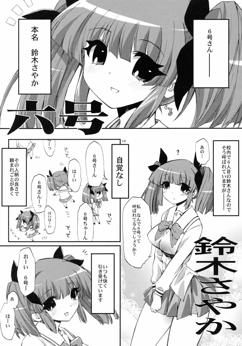 天才と試験管と白衣と青い髪のエロい本 18ページ