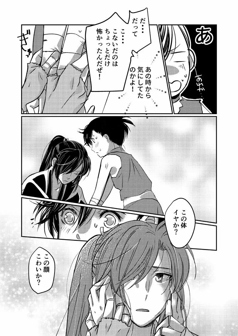 どろろ漫画 7ページ