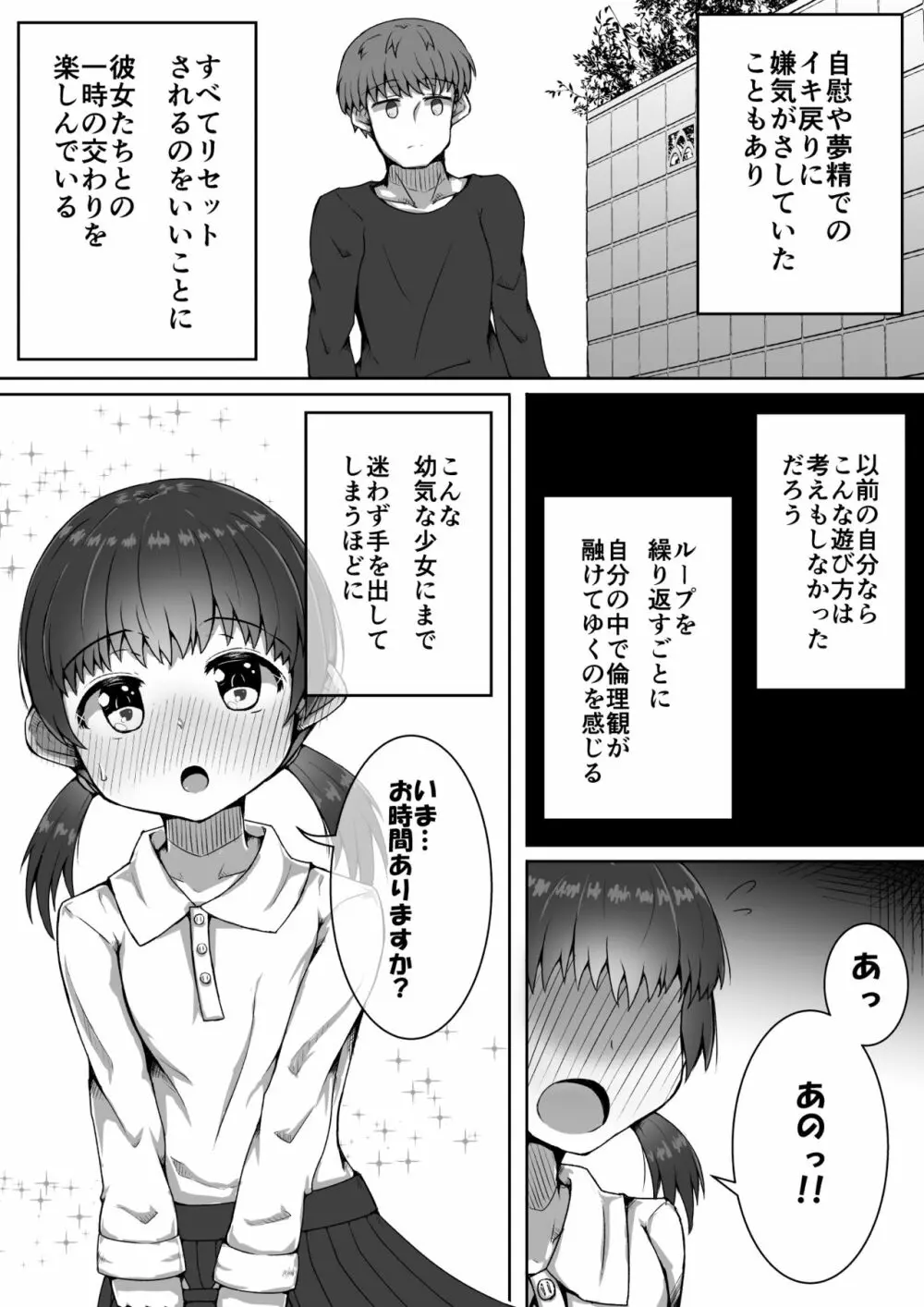 ご挨拶 10ページ