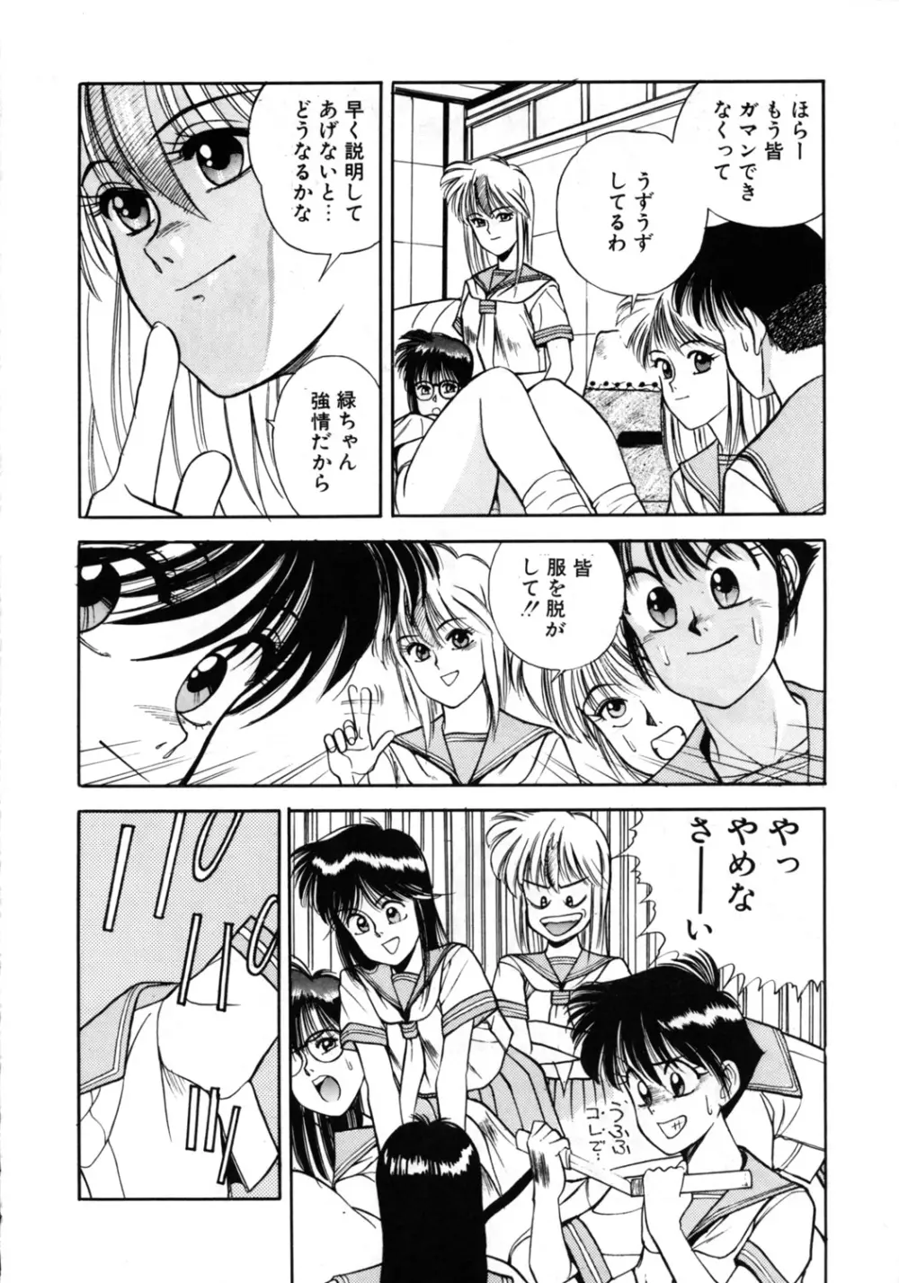 こみっくぴか Vol.7 45ページ