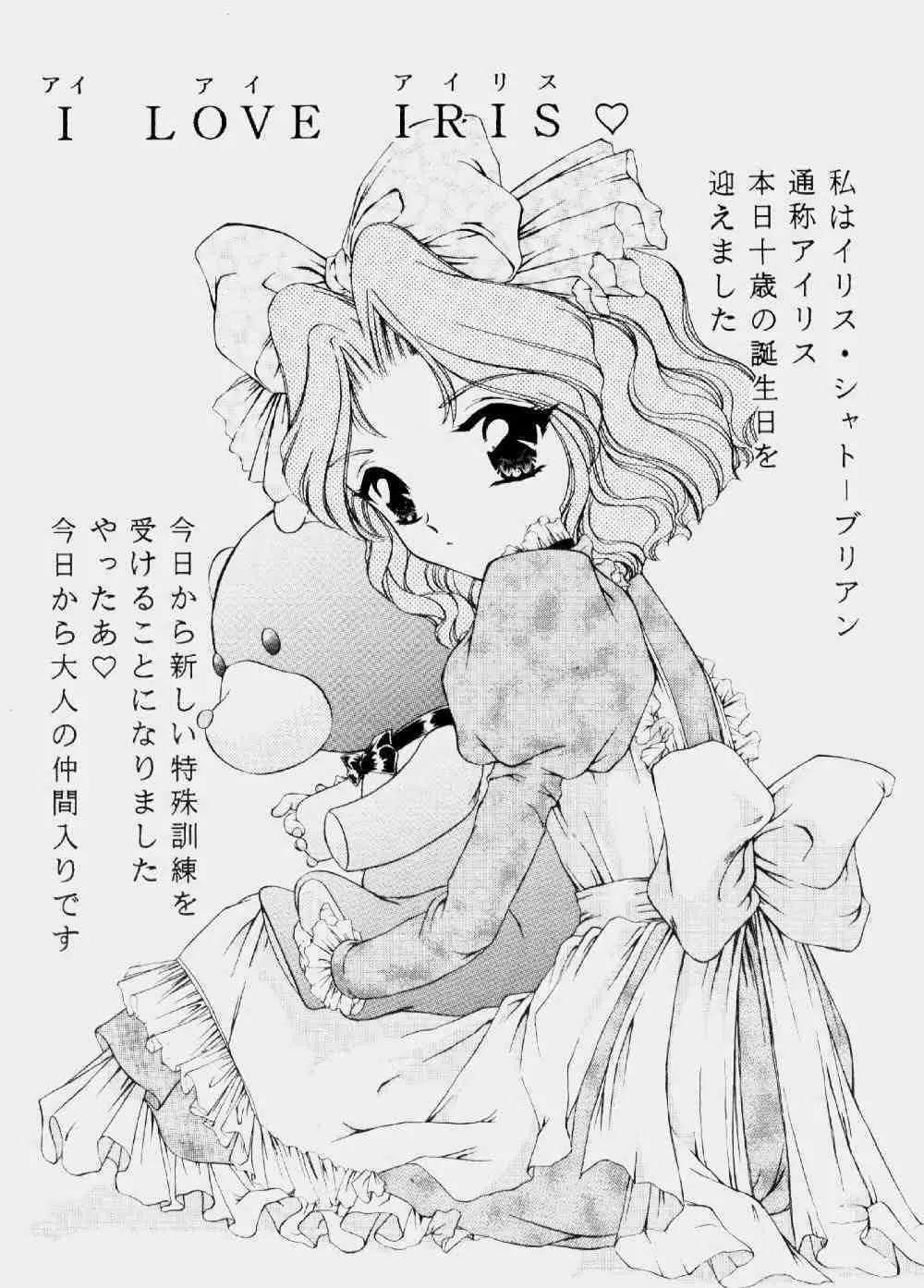 浦乃まみ個人誌Vol.22 四面楚歌 5ページ