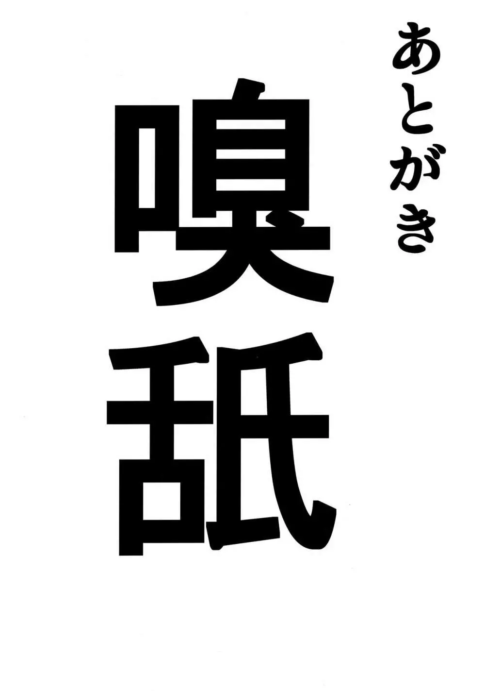 騎士王のキモチイイ穴 -オルタ- 28ページ